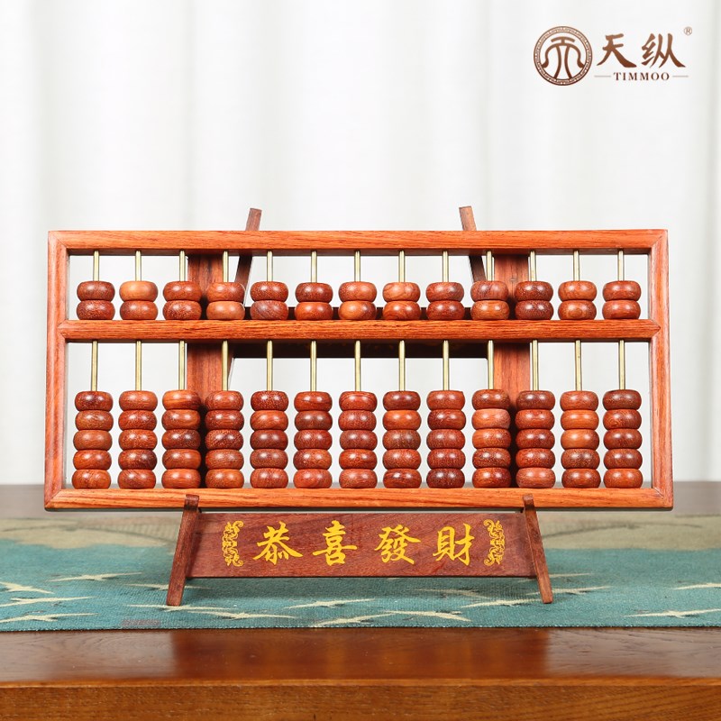 优选天纵缅甸花梨中式复古算盘商务送礼木雕摆件红木老算盘实木大