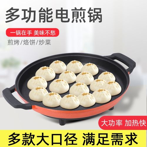 优选大号电煎锅单面电饼铛商用多功能烤肉插电家用生煎包烙饼锅电