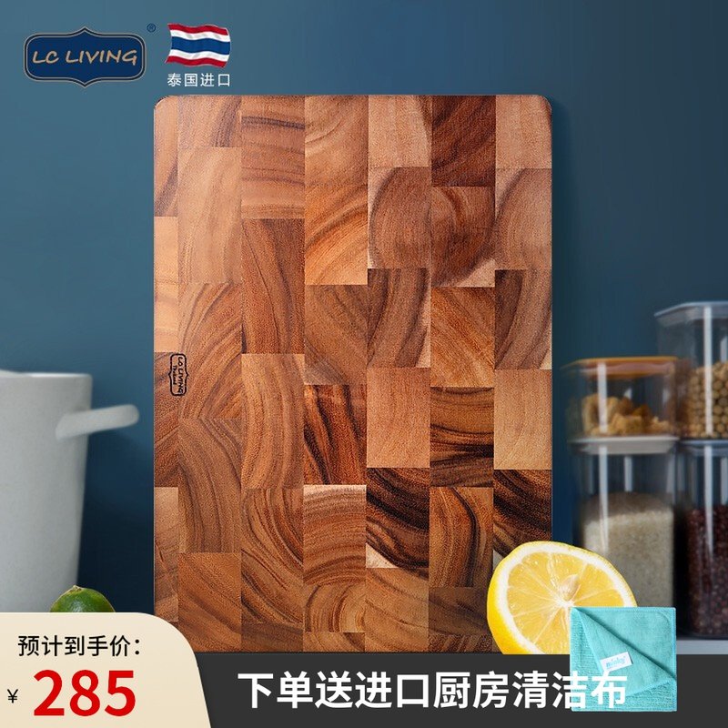 优选lcliving泰国进口相思木菜板家用实木砧板厨房切菜板加厚长方
