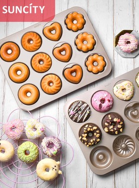 优选阳晨金色12连杯不粘甜甜圈曲奇饼干面包蛋糕烤箱用模烘焙模具