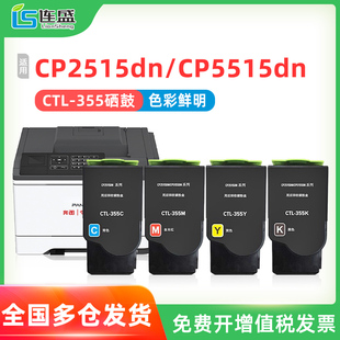 PANTUM 355H粉盒硒鼓 CP5515DN墨 CTL 优选适用奔图CP2515DN粉盒