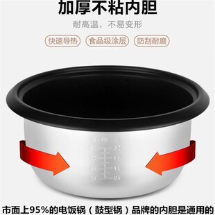 优选电饭锅商用大容量加厚水性油不粘锅内胆8升10L13L18L23L28L36