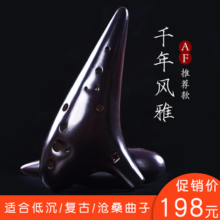 优选空鸣陶笛12孔中音F调af低音陶埙千年风雅专业素熏烧演奏学生