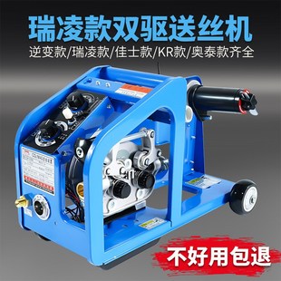 优选瑞凌二保焊送丝机双驱送丝机总成凯尔达奥泰振康款二保焊机头