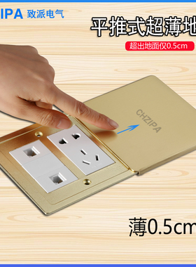 优选超薄地插座全铜防水平推滑盖式配35高底盒网络电话电源不锈钢