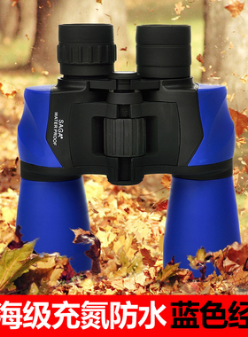 优选SAGA萨伽旅行家10X50大口径双筒望远镜高倍高清专业保罗防水