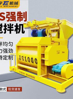 JS750型强制式混凝土搅拌机工程用全自动爬斗上料卧式双轴搅拌站