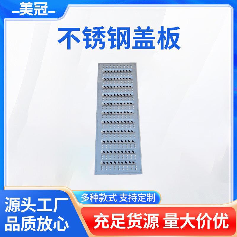 304不锈钢地沟盖板厨房食堂下水道排水沟盖板201不锈钢篦子