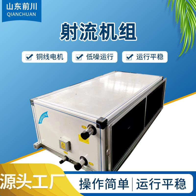 吊顶式新风空调机组ZKD-3.5远程射流机组ZKD吊顶式空气处理机组