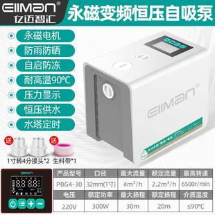 永磁变频水泵增压恒压家用加压水泵智能开关静音高效离心泵