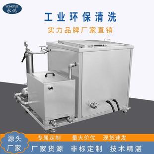 温州超声波清洗机眼镜阀门五金超声波清洗