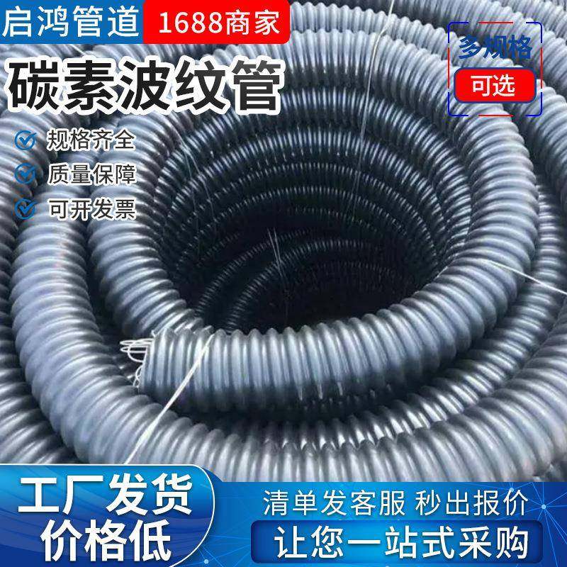 pe碳素波纹管自带钢丝螺纹预埋地穿线管绝缘电力电缆黑色保护套管