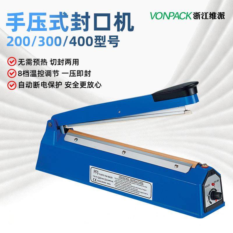 维派手压式封口机收缩袋手机包膜机封口一体机密封机热收缩膜封切,清洗/食品/商业设备,其他食品加工设备,淘宝优惠券,粉丝福利购,淘宝优惠卷