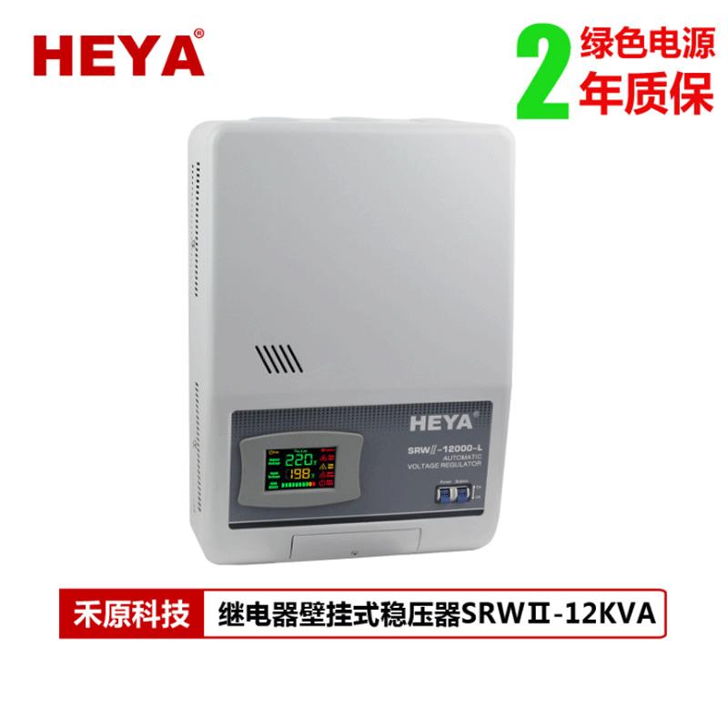 厂家直供稳压器12KW壁挂式220V稳压器家用冰箱空调12KVA稳压器