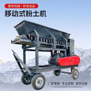 育苗土壤移动粉土机干湿两用泥饼石膏盐块营养土块快速粉碎机