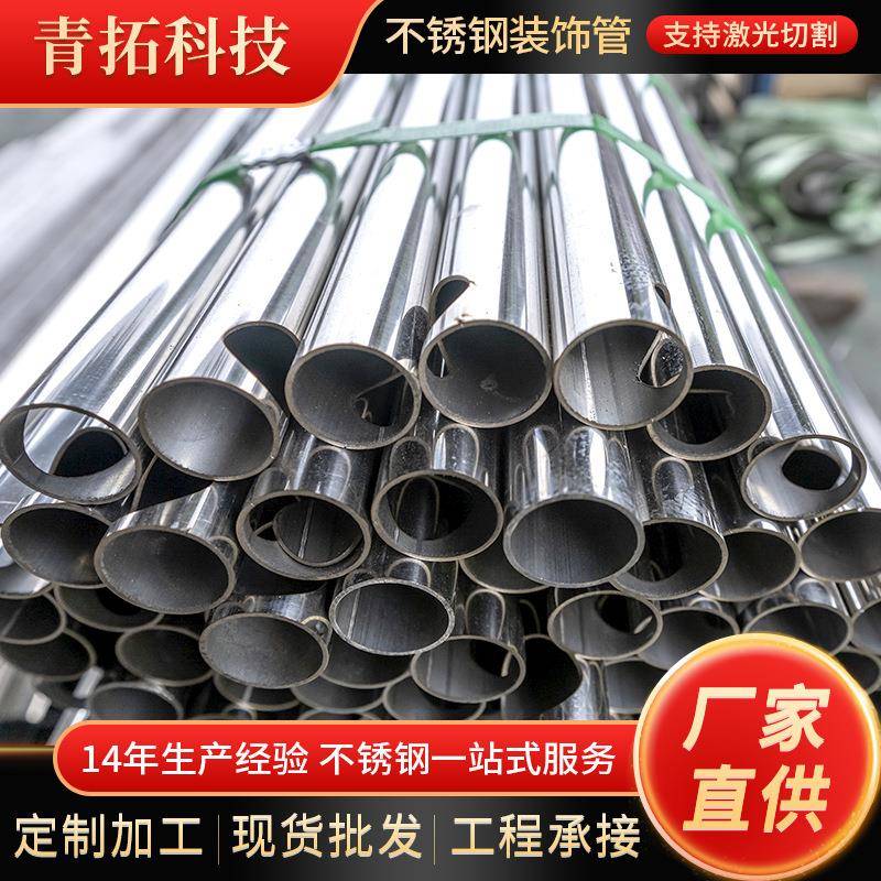 现货304不锈钢焊管卫生级管201304L316L不锈钢装饰管工业光亮管