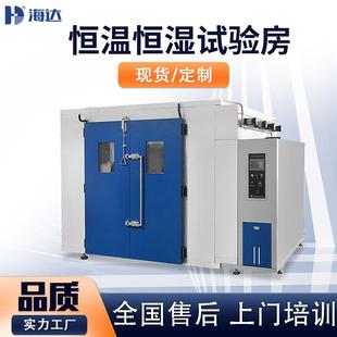 高温试验箱大型恒温房老化室 现货供应河南步入式