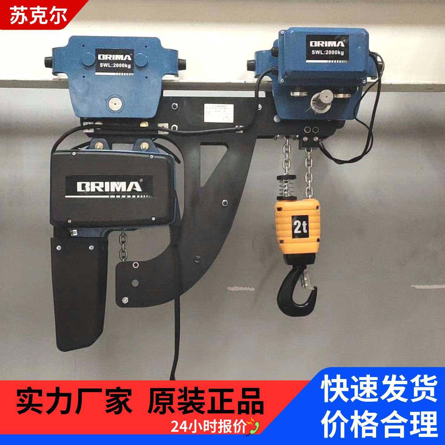 电动葫芦轻型吊机固定式运行式1吨吊运葫芦双速吊钩运行稳定,搬运/仓储/物流设备,其他起重搬运设备,淘宝优惠券,粉丝福利购,淘宝优惠卷