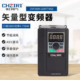 矢量变频器三相80V0.75kw重载型水泵风机注塑机控制器