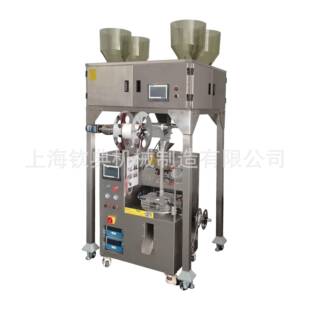 电子秤三角包袋泡茶包装机保健茶包装机八宝茶包装机