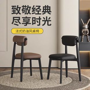 餐椅轻奢家用现代法式 简约椅子北欧靠背椅餐厅酒店靠背餐桌椅休闲