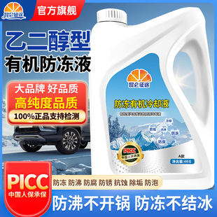 昆仑征途高效防冻液汽车冷却液红绿色发动机水箱宝轿货车全车通用