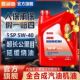 全合成发动机油润滑油汽车机油四季 通用4升5W40 5W30合成油10W30