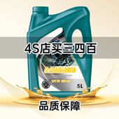 正品 全合成汽油机油SP5W40发动机润滑油5W30轿车四季 通用4升机油
