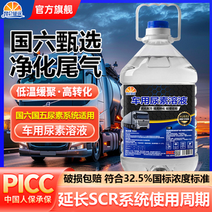 昆仑征途车用尿素溶液净化柴油发动机尾气国五国六工程农用车适用