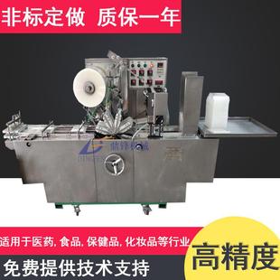 侧封式 万豪香全自动透明膜包装 自动三维透明膜包装 机 转塔式
