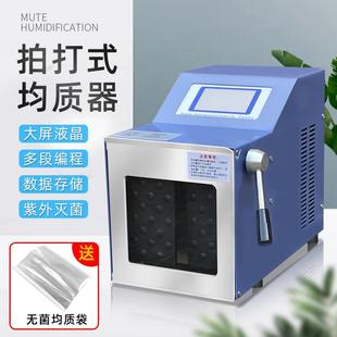 均质器 加热恒温拍打均质机 实验室组织捣碎分散匀浆机 4拍打式