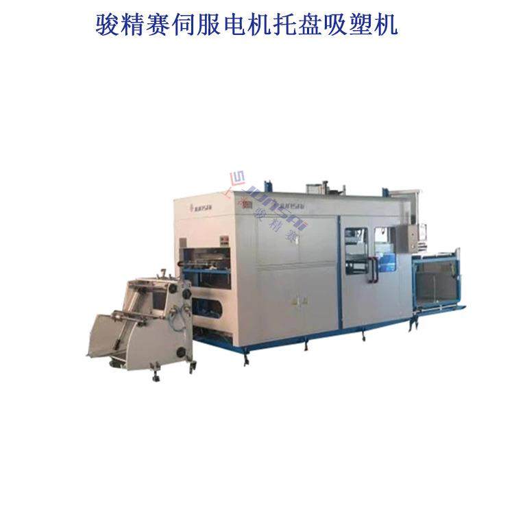 pp pet羊肉片盒真空吸塑机 伺服电机拉片高速吸塑机 制造,包装,吸塑包装,淘宝优惠券,粉丝福利购,淘宝优惠卷