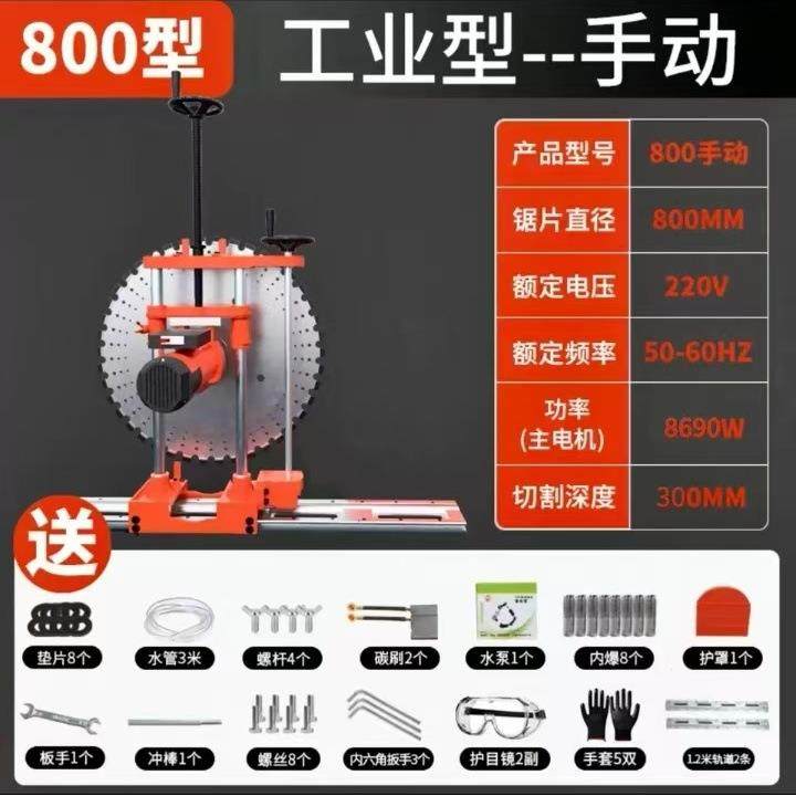 切墙机锯墙墙锯钢筋混凝土墙壁切割机开门窗大功率全自动墙体切割,五金/工具,装载机,淘宝优惠券,粉丝福利购,淘宝优惠卷