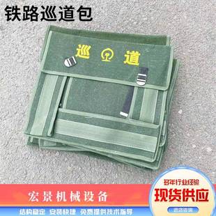 铁路巡道包绿色帆布单肩双肩工具包结实耐用使用方便