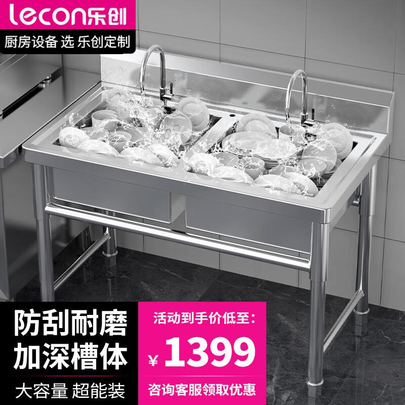 ()商用双星水池 201不锈钢洗碗洗菜池洗手盆 LC-J-GSC02