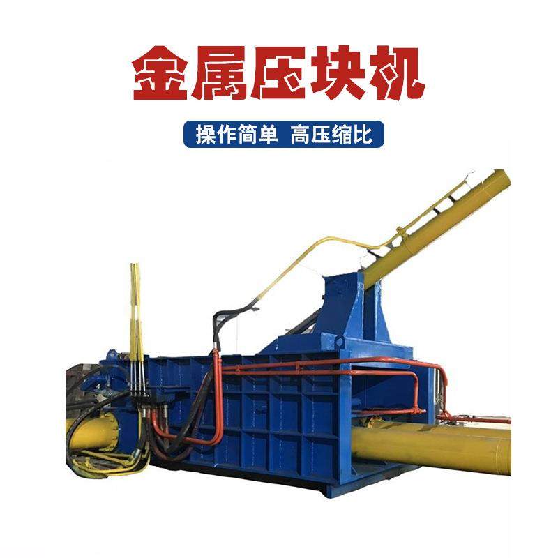废铁易拉罐压块机工厂边角料钢刨花打包机液压废金属卧式压块机,五金/工具,其他机械五金,淘宝优惠券,粉丝福利购,淘宝优惠卷