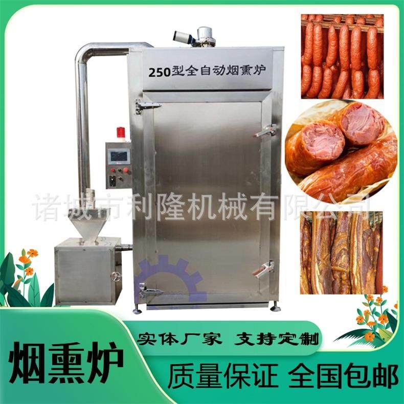 30型全自动烟熏炉红肠火腿蒸煮烘干烟熏一体机湖南熏腊肉机,清洗/食品/商业设备,肉制品加工设备,淘宝优惠券,粉丝福利购,淘宝优惠卷