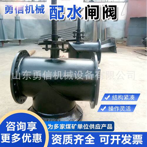 矿用配水闸阀 煤矿隔爆型排污配水阀 井下水泵房直角式配水闸阀