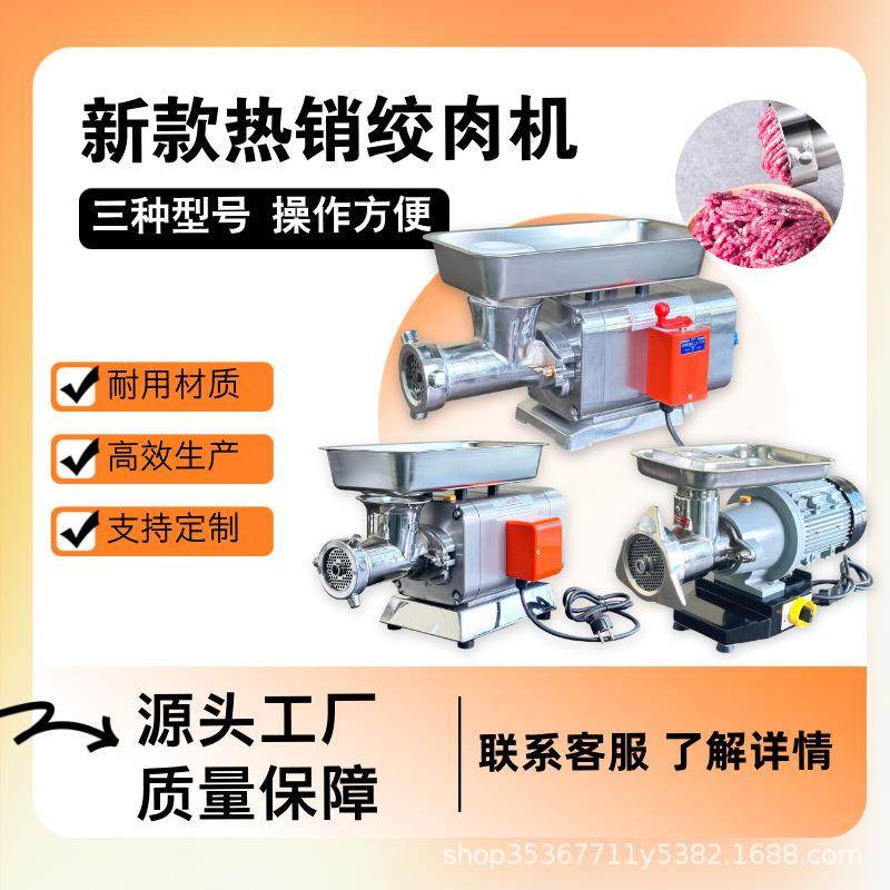 台式绞肉机商业用大容量全自动不锈钢灌肠搅馅碎肉机打肉机,清洗/食品/商业设备,肉制品加工设备,淘宝优惠券,粉丝福利购,淘宝优惠卷