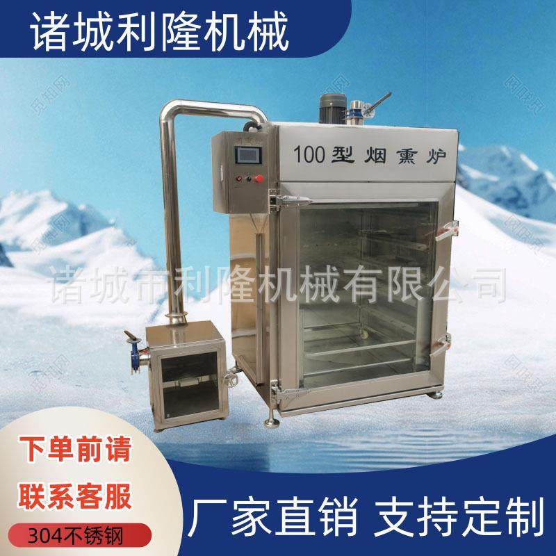 全自动豆干熏鱼红肠烟熏炉肉制品熏制上色机肉类食品加工设备,清洗/食品/商业设备,肉制品加工设备,淘宝优惠券,粉丝福利购,淘宝优惠卷