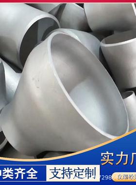 DN65现货供应不锈钢大小头 碳钢焊接大小头 同心大小头异径管