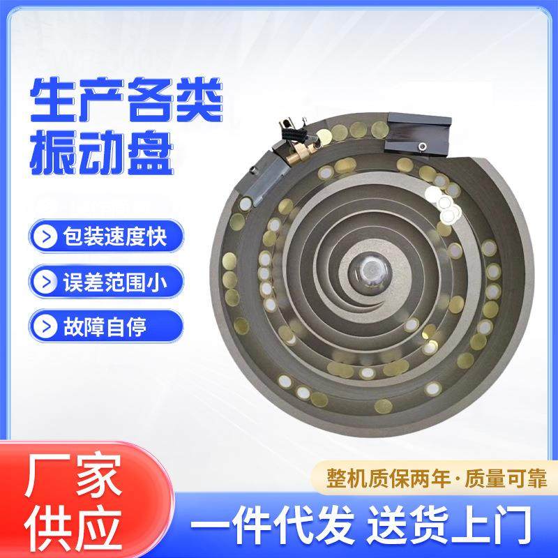 厂家生产各类振动盘五金塑胶用多轨合一振动盘机械配件,五金/工具,振动盘,淘宝优惠券,粉丝福利购,淘宝优惠卷