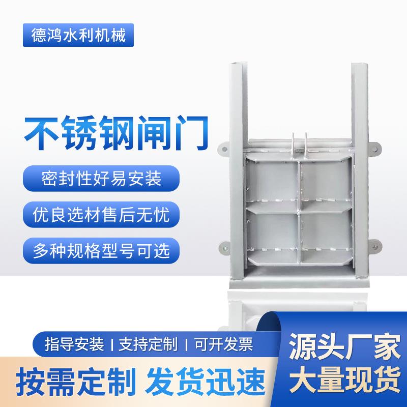 不锈钢闸门液动限流闸门平面拱形农田水渠手电两用闸门调流闸门