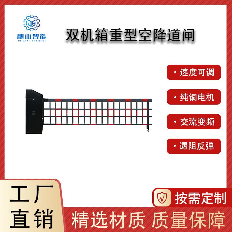 双机箱重型空降道闸加厚抗风小区停车场出入口管理系统道闸一体机