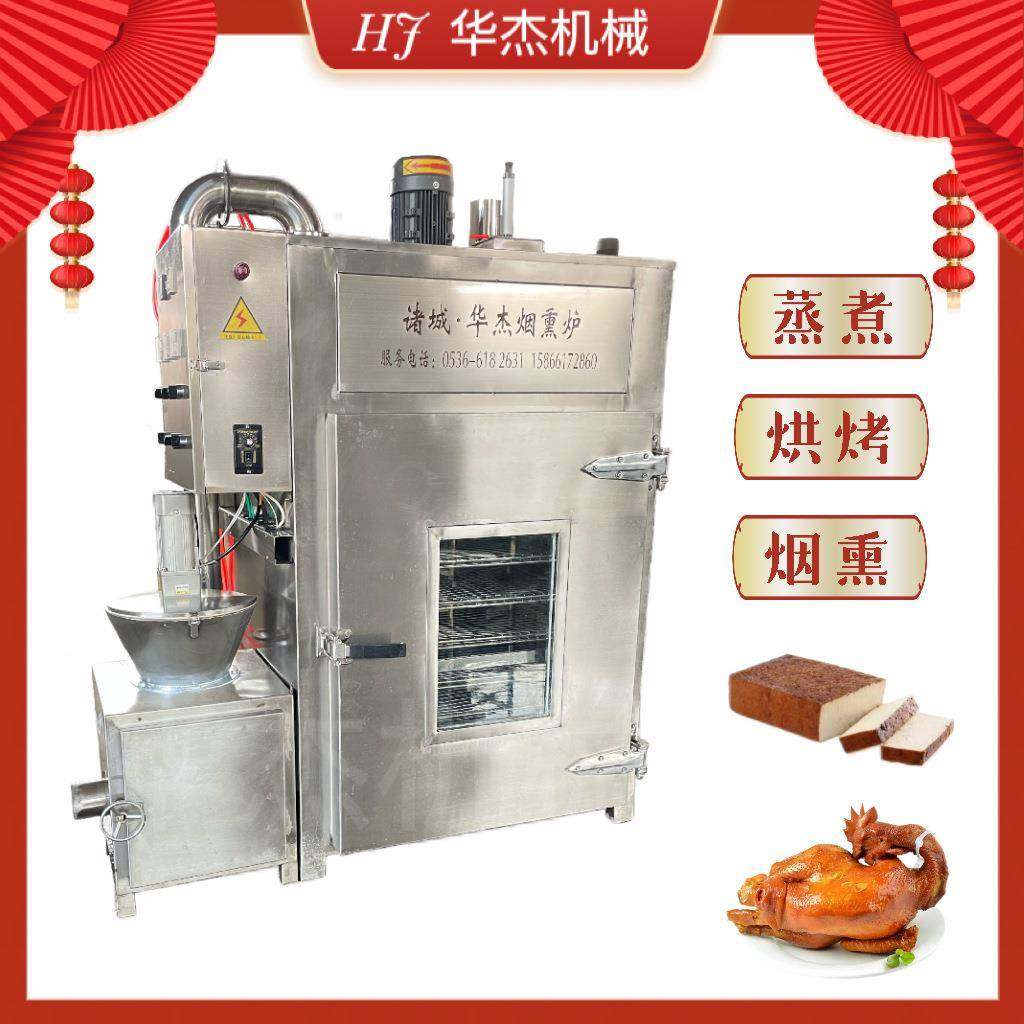 鸡背老火腿烟熏炉多功能熟食烘烤上色一体炉五香豆干蒸熏炉,清洗/食品/商业设备,肉制品加工设备,淘宝优惠券,粉丝福利购,淘宝优惠卷