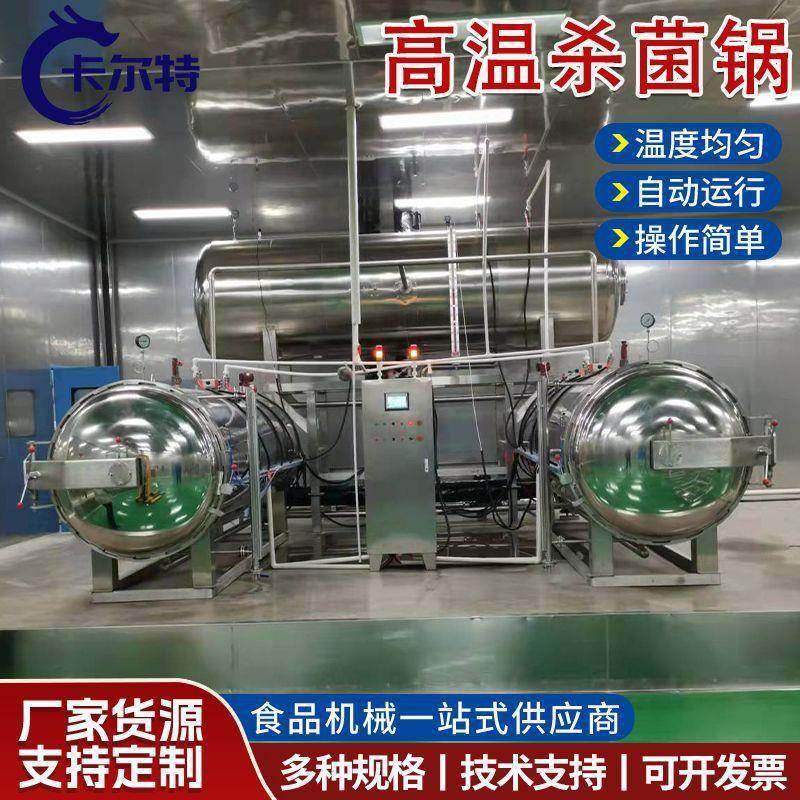 双层水浴式海鸭蛋杀菌锅休闲软包装食品灭菌锅宠物粮食高温杀菌锅,厨房电器,其他商用厨电,淘宝优惠券,粉丝福利购,淘宝优惠卷