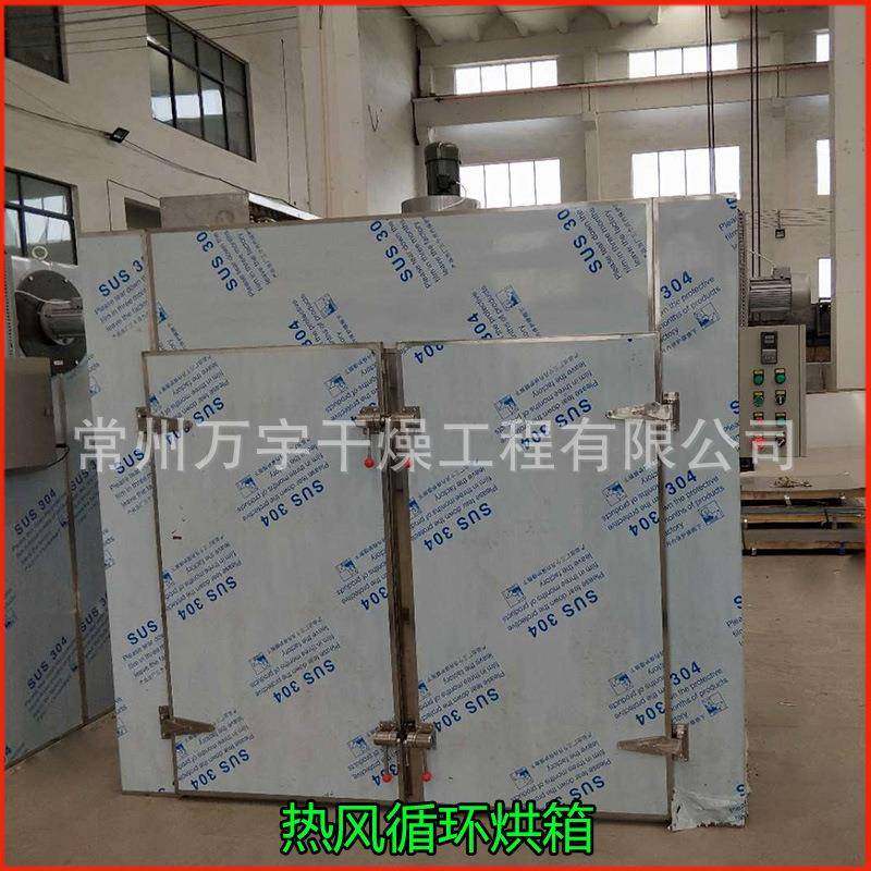 供应CT-C鱼类烘干机菊花干燥机花椒烘干房香菇烘干设备生产厂家