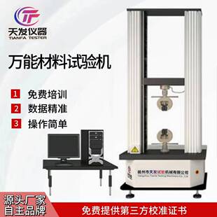 微机控制电子万能拉力拉伸试验机金属材料压缩弯曲测试设备试验机