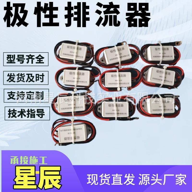0.3V极性排流器双向导电SPD交流电气化铁路及高压输电线路防雷