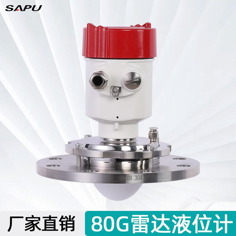 防爆高频料位河道石灰粉尘料仓水泥水库物位计雷达液位计智能雷达